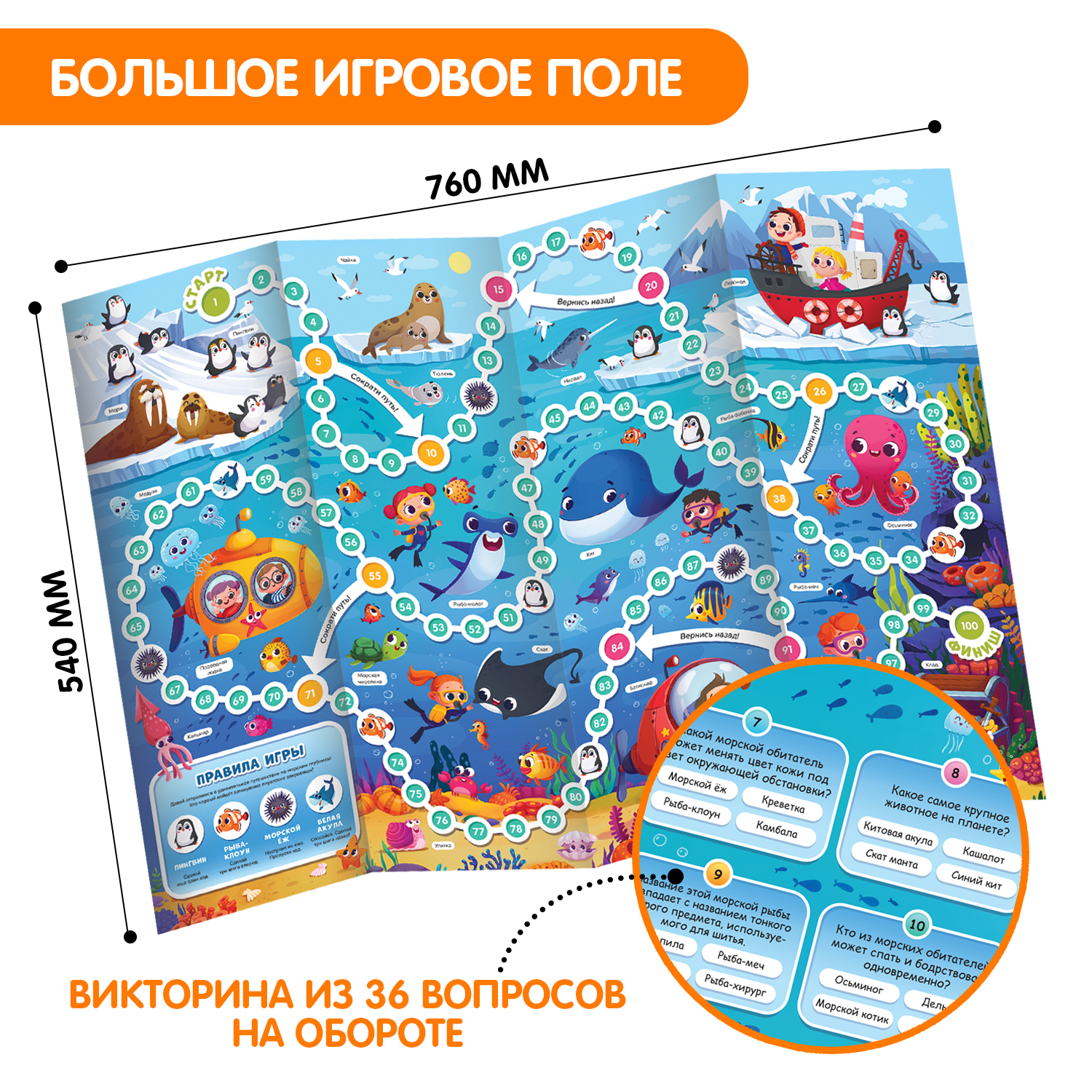 Настольная игра Malamalama Викторина - фото 3
