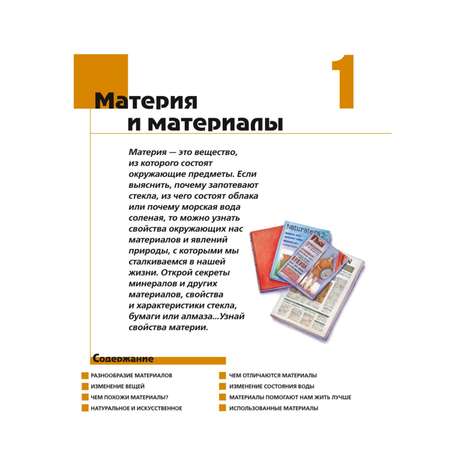 Книга Эксмо Что Зачем Почему Большая книга вопросов и ответов