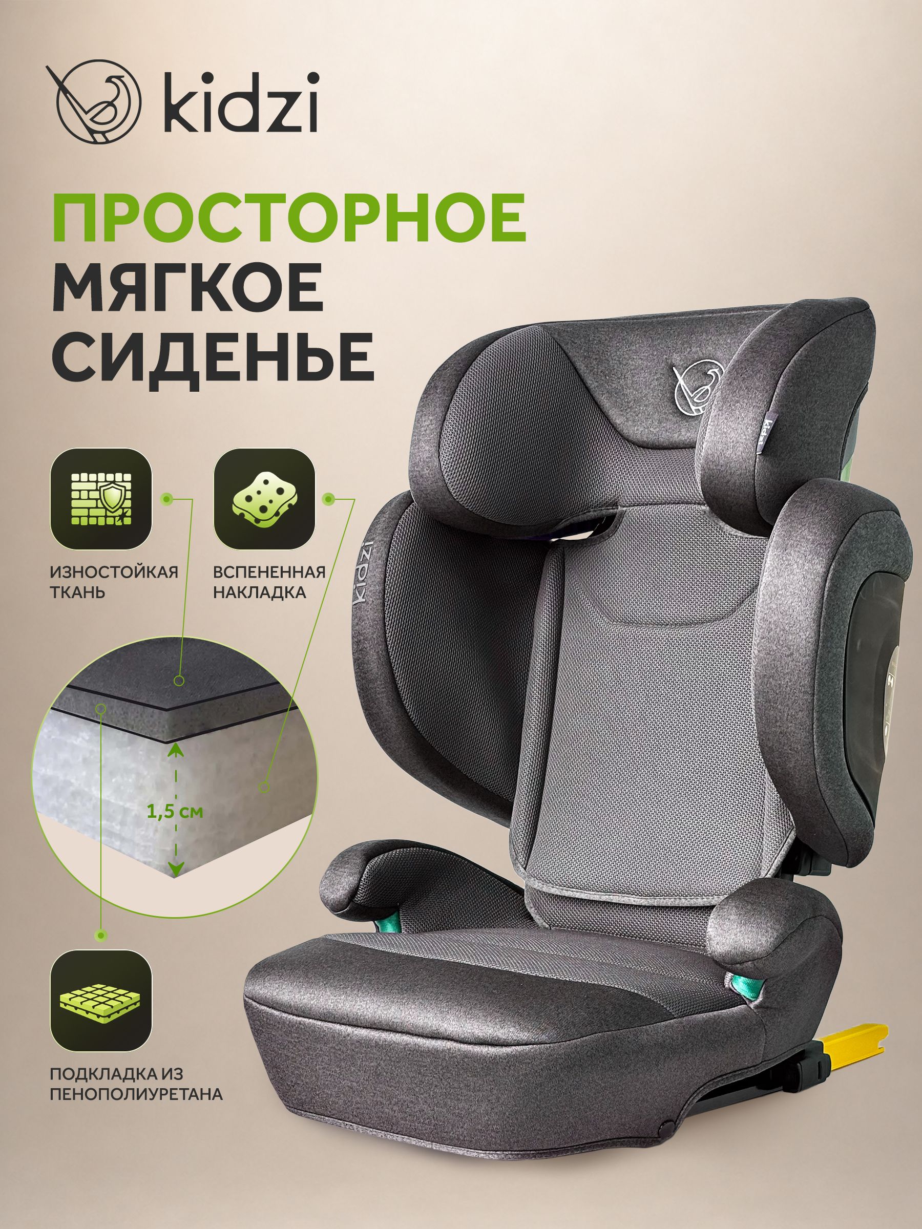 Автокресло Kidzi Itiro i-SIZE от 3.5 до 12 лет Isofix 2/3 (15-36 кг) серый - фото 12