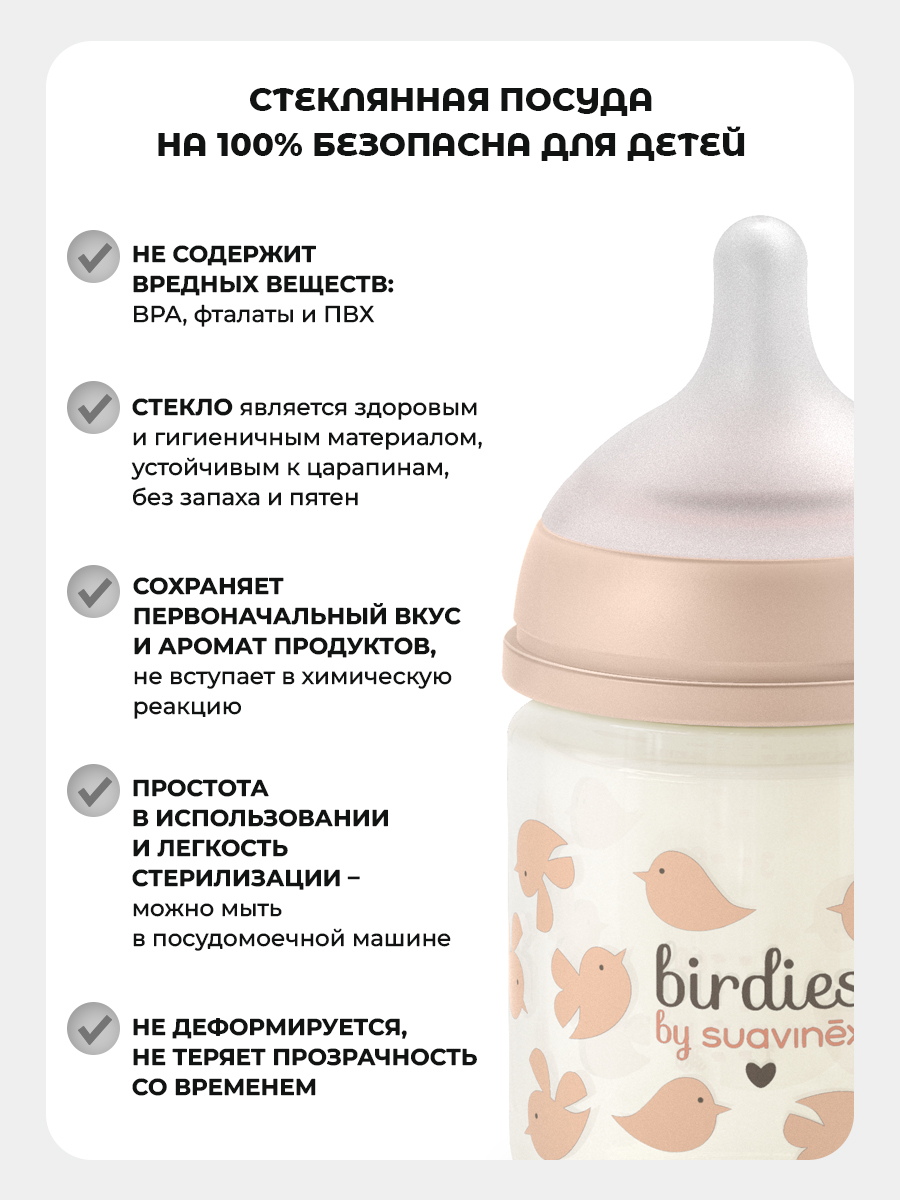 Бутылочка Suavinex 120 мл 1 шт. - фото 4