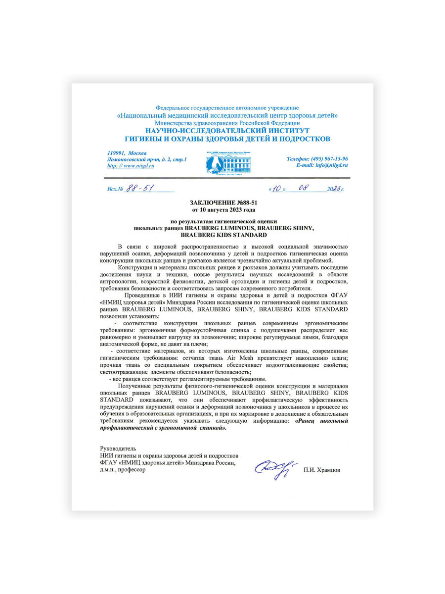 Рюкзак Brauberg - фото 21