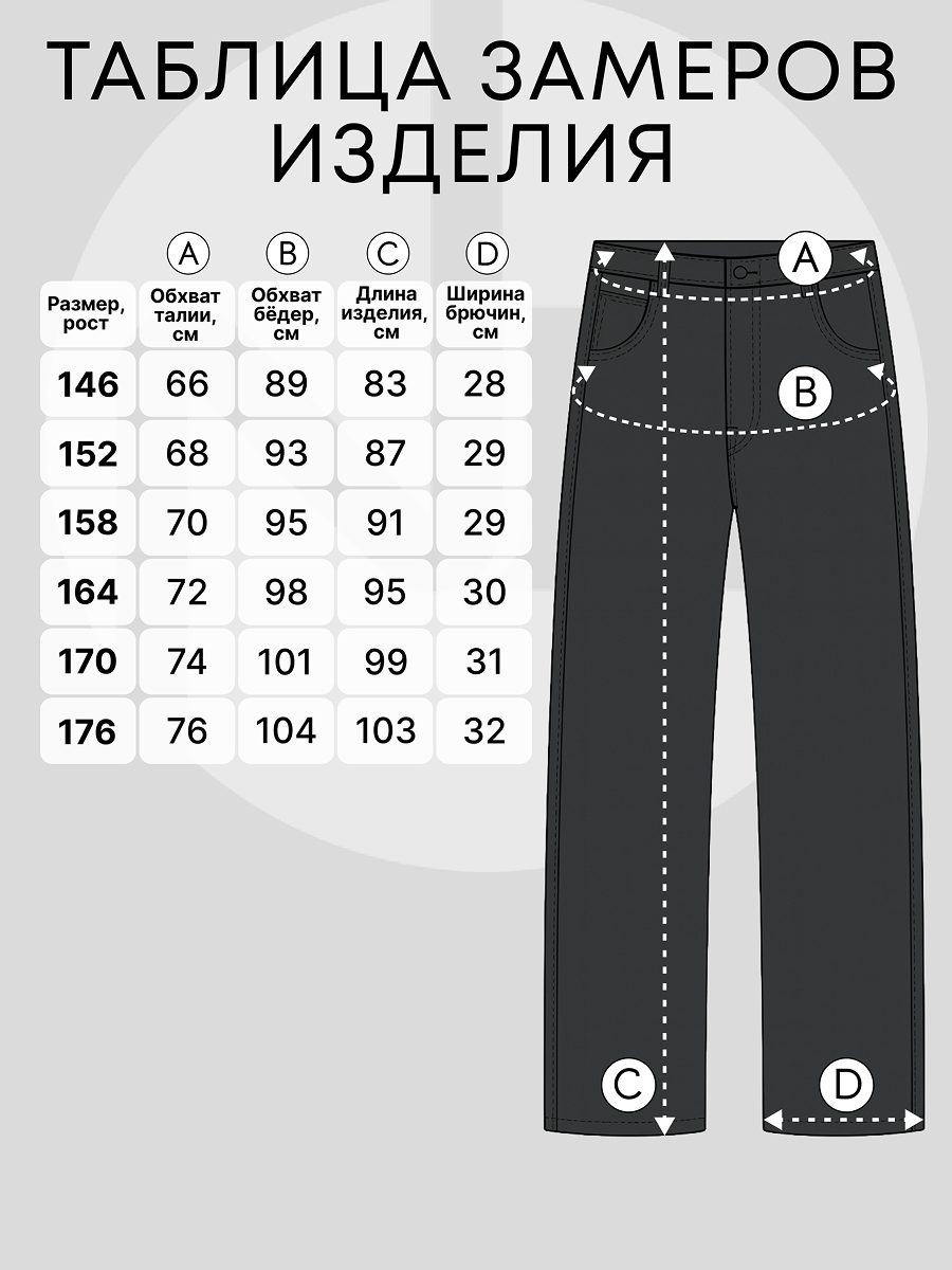 Джинсы Nota Bene AW25BDD01-21 - фото 9