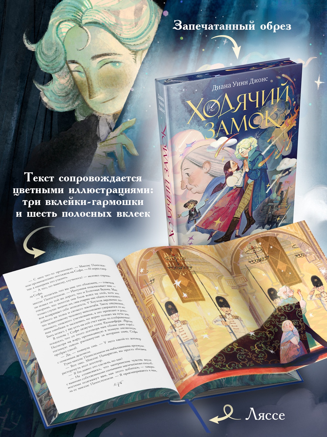 Книга АЗБУКА Ходячий замок - фото 5