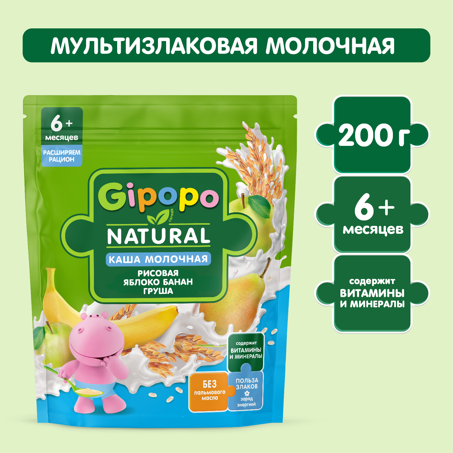 Каша Gipopo молочная рисовая яблоко банан груша 200г с 6 месяцев - фото 1