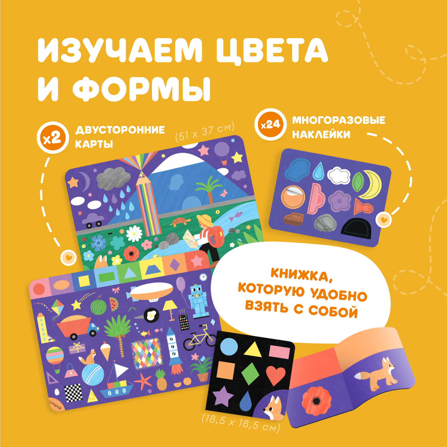 Игрушка alilo Цвета и формы - фото 2