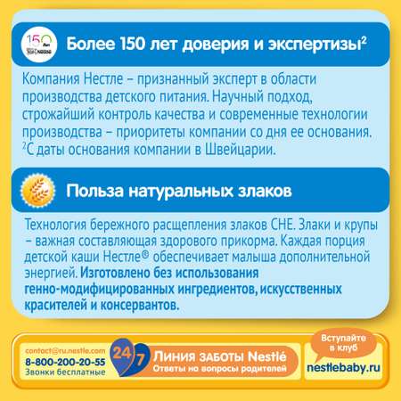 Каша Nestle молочная кукурузная 220г с 5месяцев
