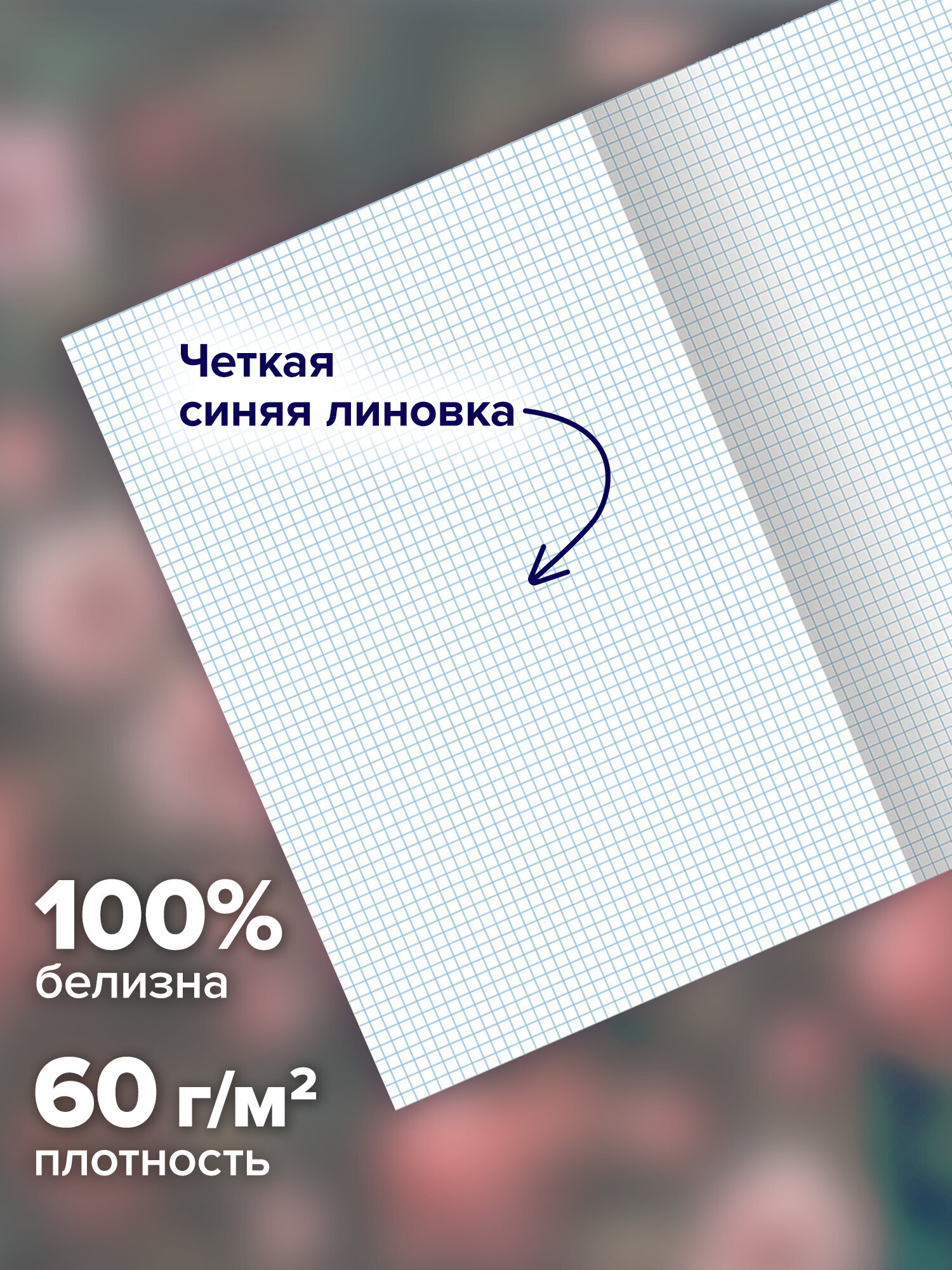 Общая тетрадь Brauberg клетка 96 лист. 3 шт. - фото 2