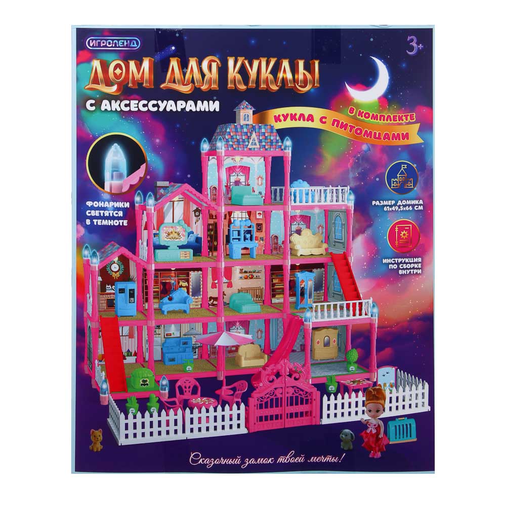 Домик для кукол Игроленд 66 см с мебелью 278-134 - фото 10