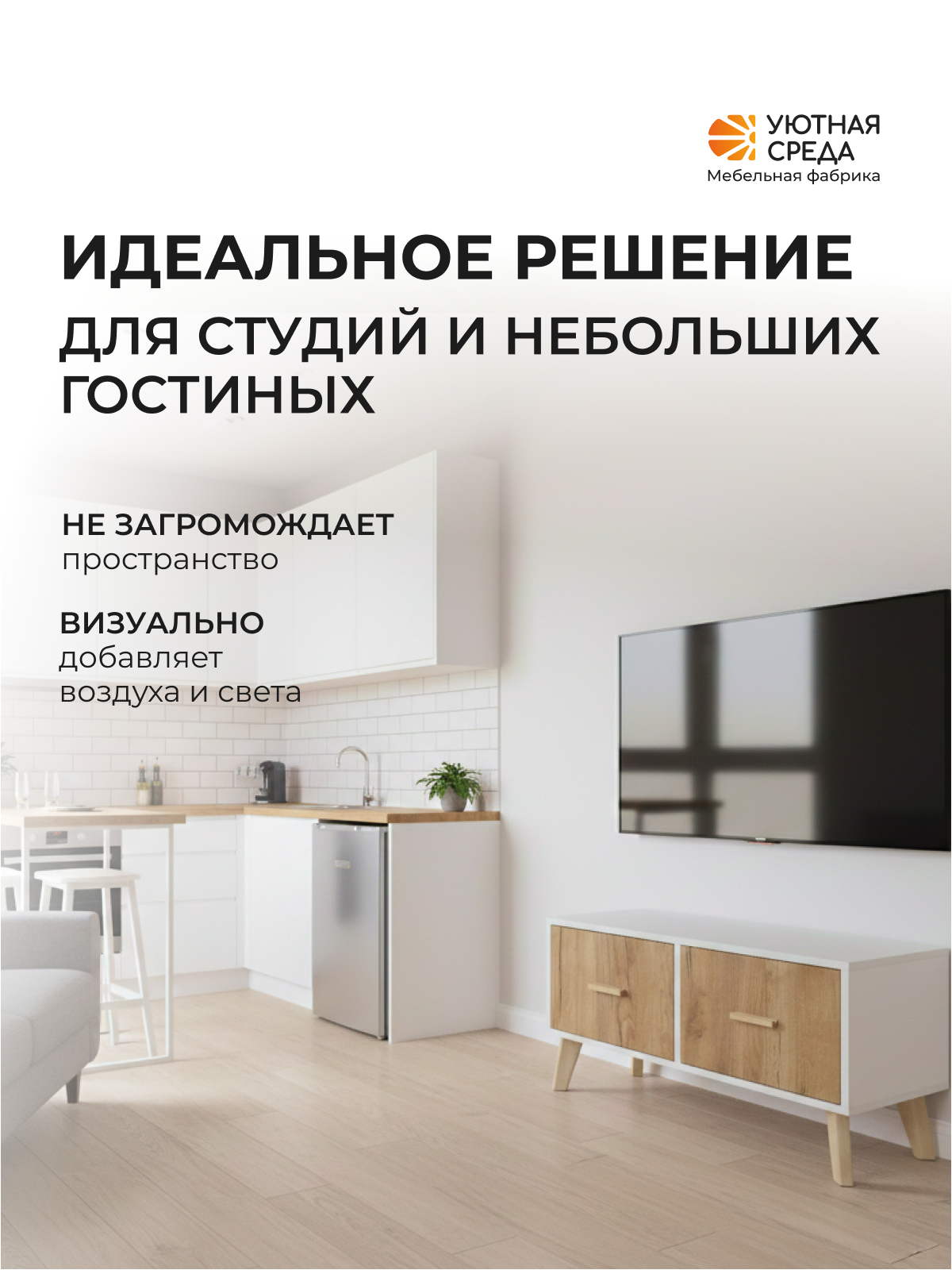 Тумба Уютная среда ТУМ104 (бежевый, белый) - фото 13