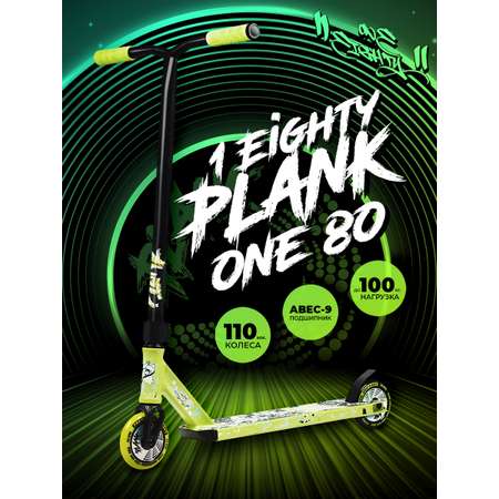 Трюковой самокат Plank двухколесный