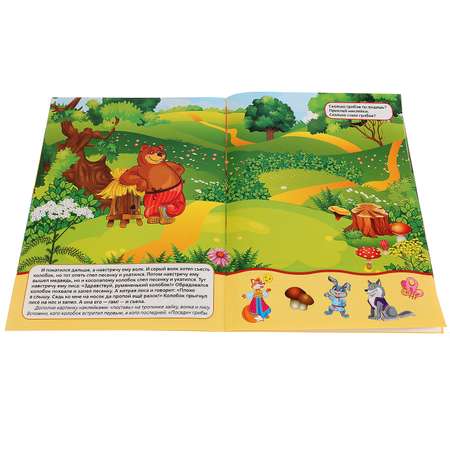 Книга с наклейками УМка Сказки