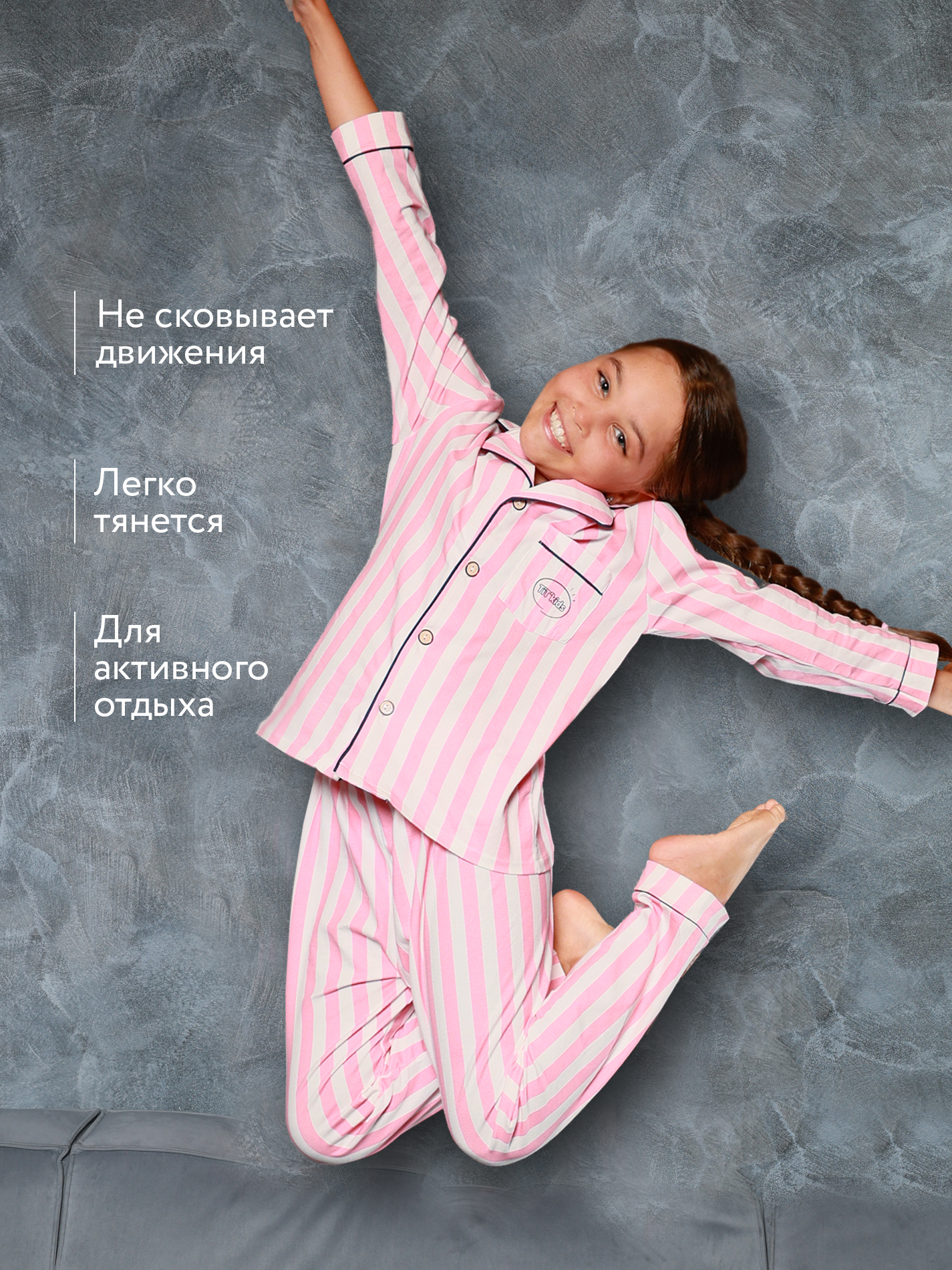 Пижама TIT kids ПДБРп - фото 3