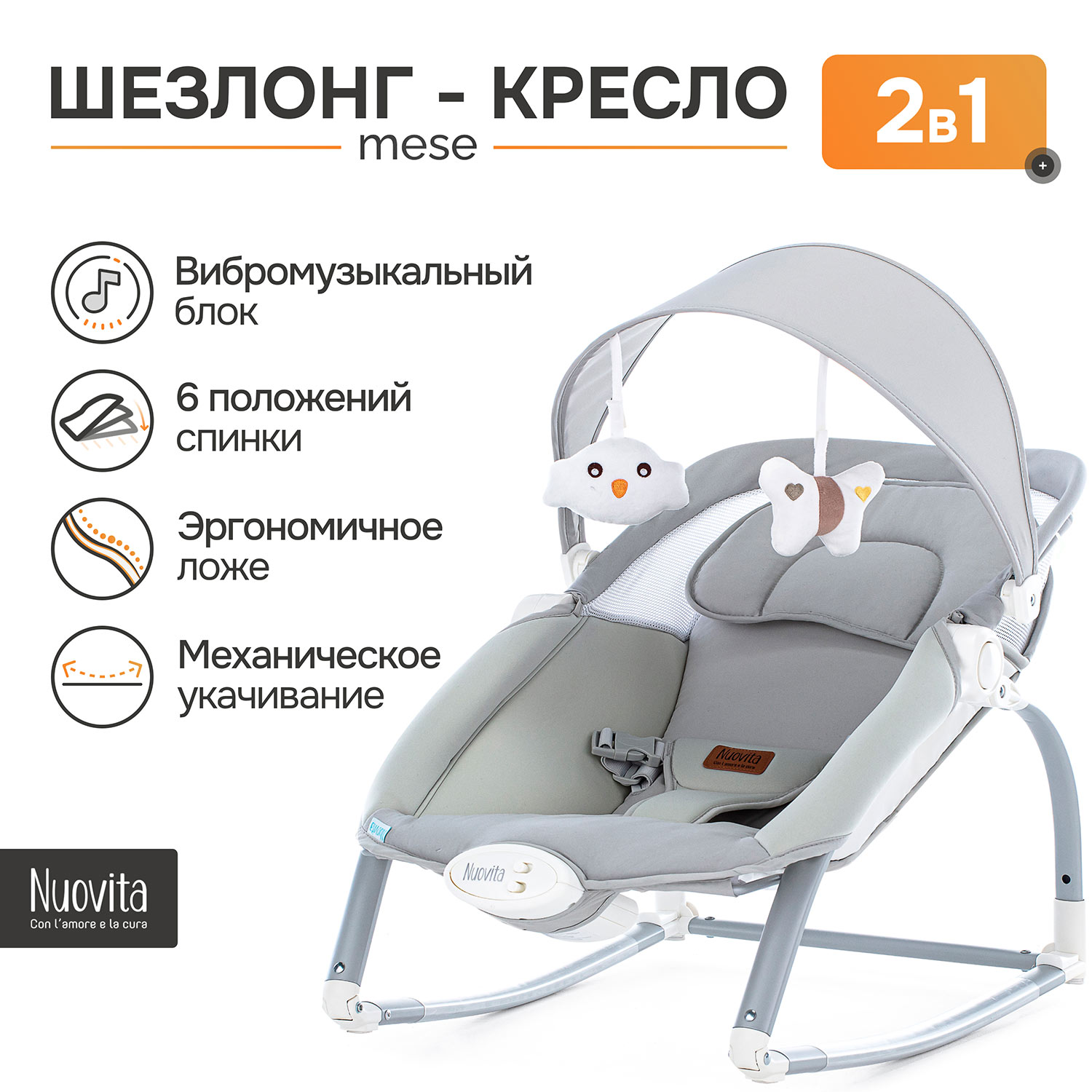 Шезлонг Nuovita Mese серый - фото 1