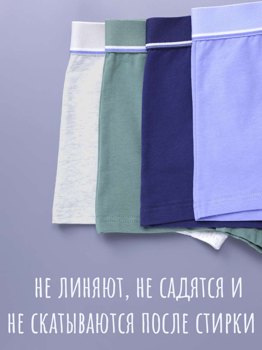 Трусы 4 шт Jim Hussey 30035 - фото 2