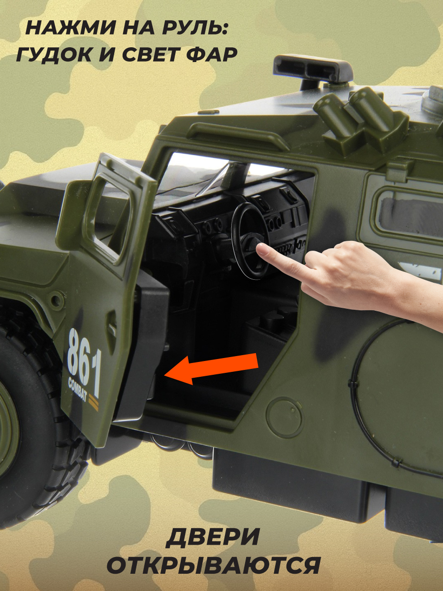 Внедорожник Veld Co 1:16 136001 - фото 5