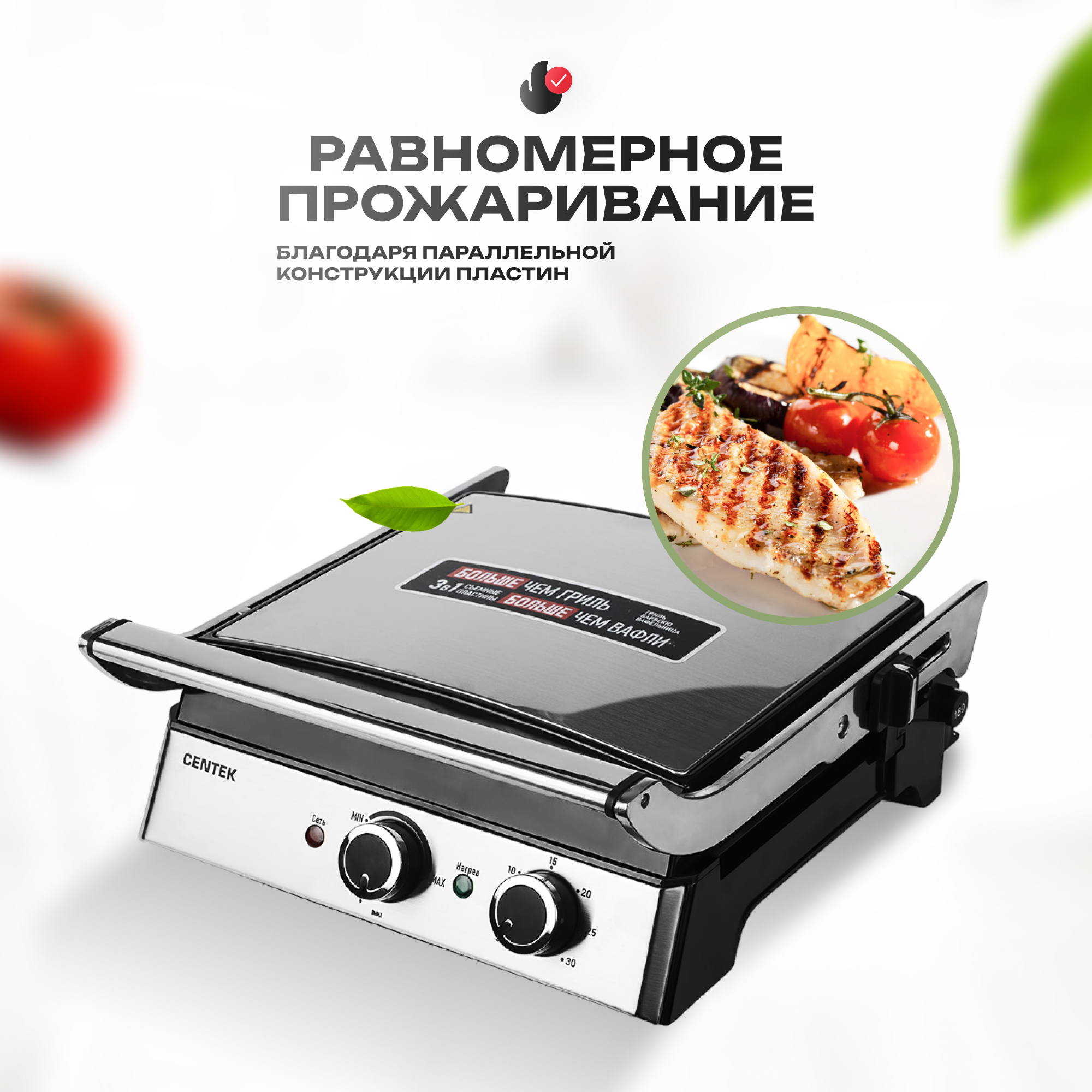 Контактный гриль CENTEK CT-1470 2000 Вт 290х230мм Гриль антипригарное покрытие - фото 3