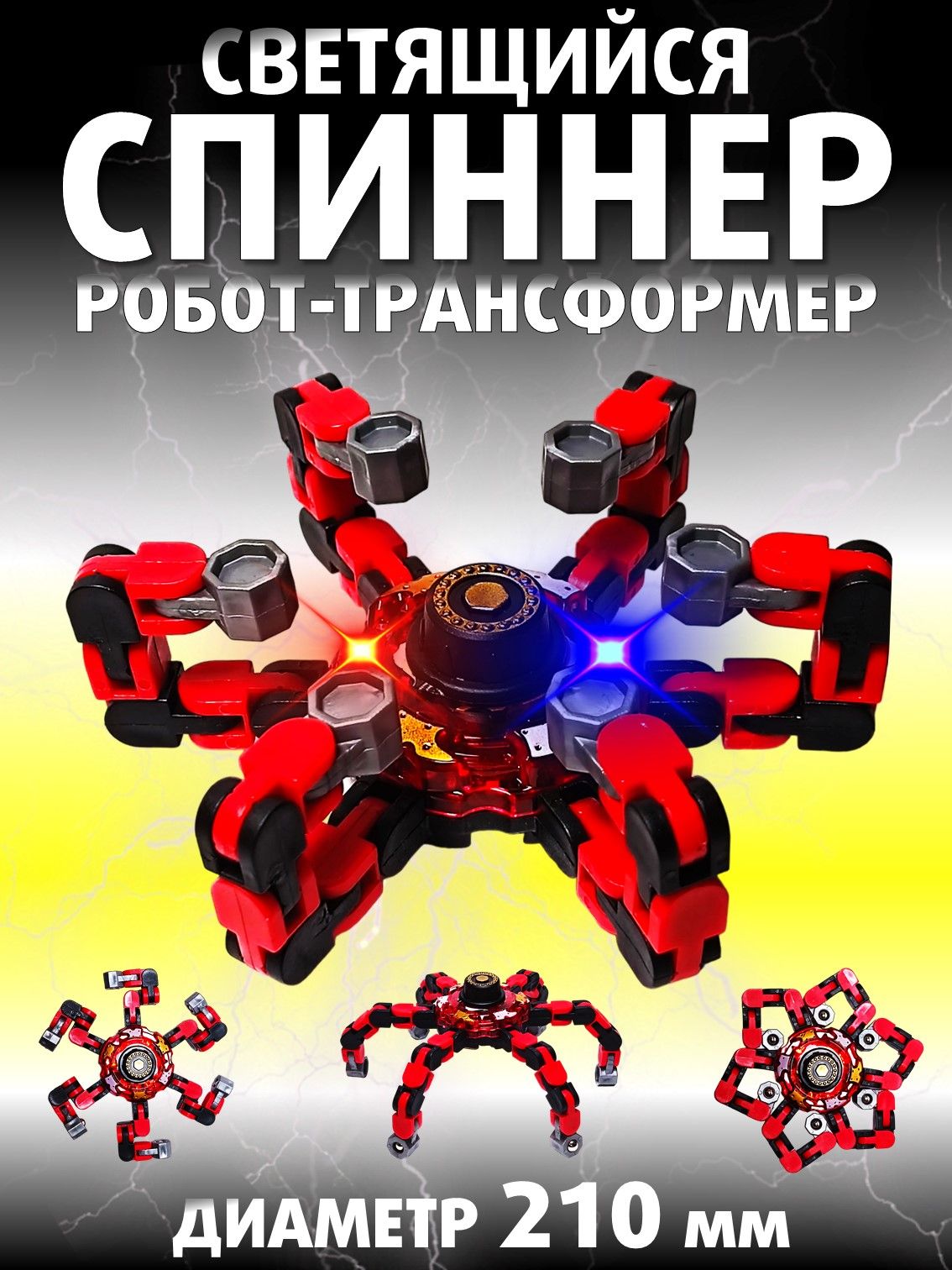 Игрушка-антистресс S+S спиннер 201131402 - фото 11