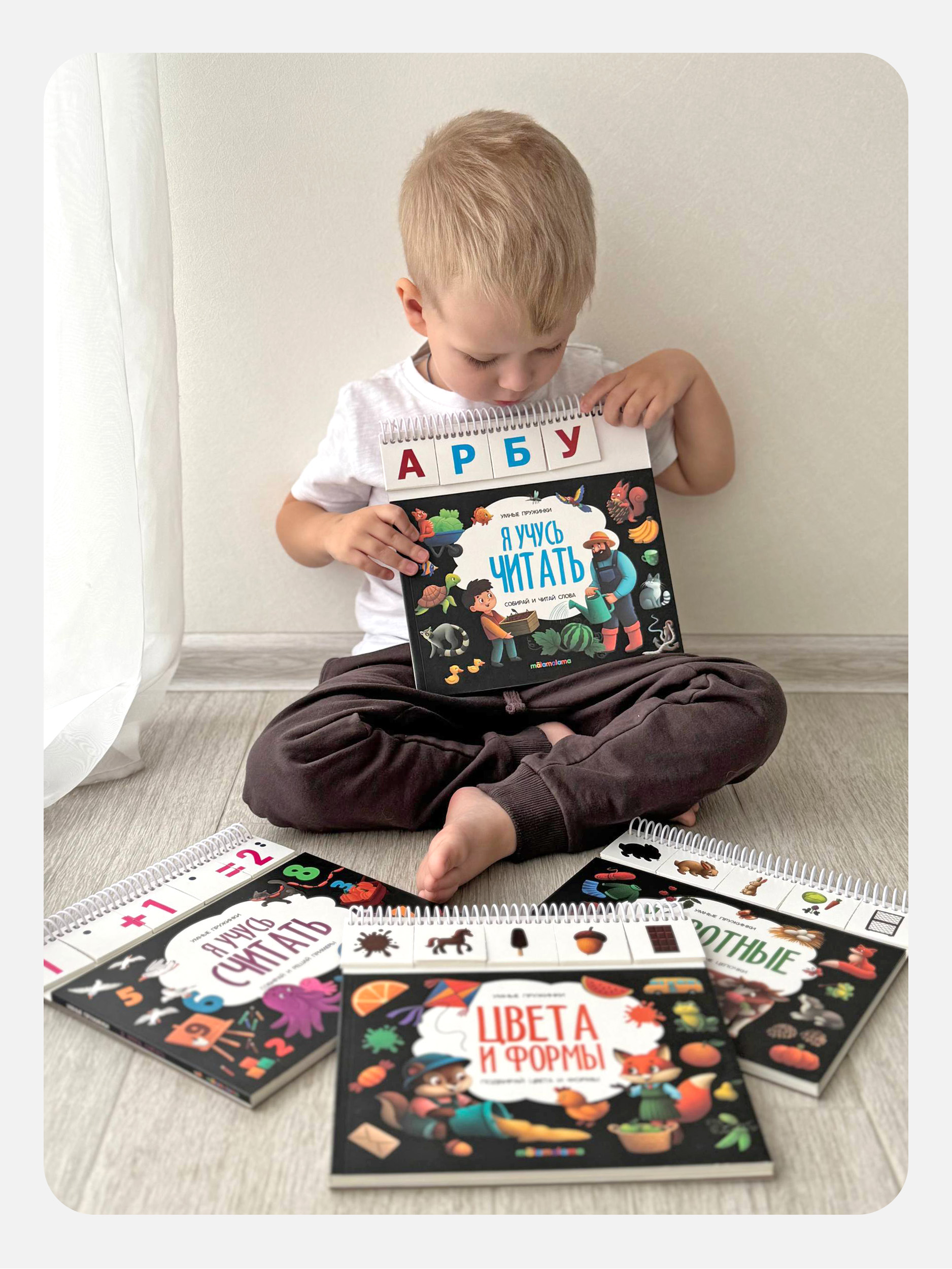 Обучение чтению Книга игра с заданиями Malamalama Развивающая Я учусь считать - фото 7