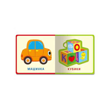 Книга Омега-Пресс Подарочный набор книг для детей Мои первые книжки-игрушки