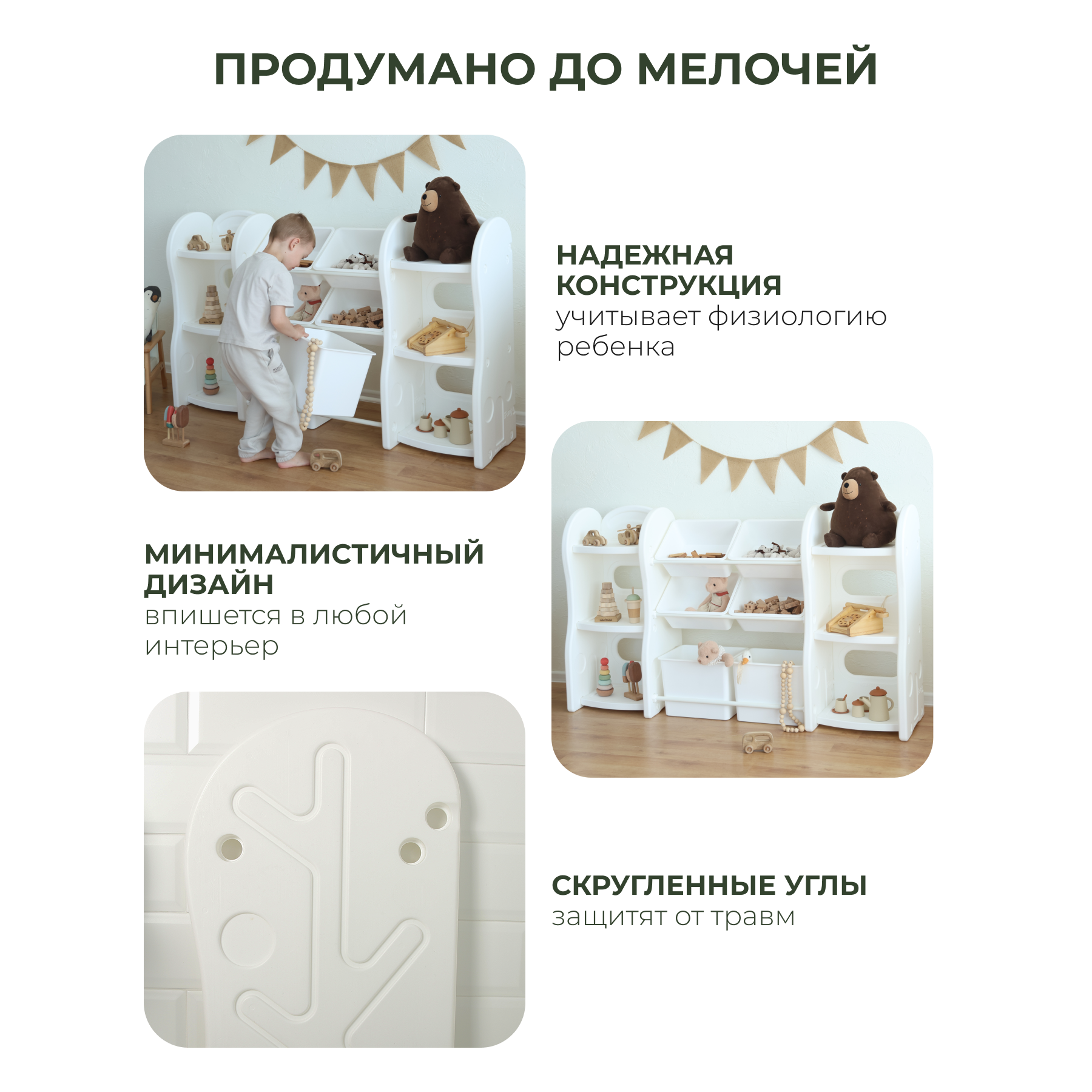 Стеллаж для игрушек Ifam Organizer-4 - фото 2