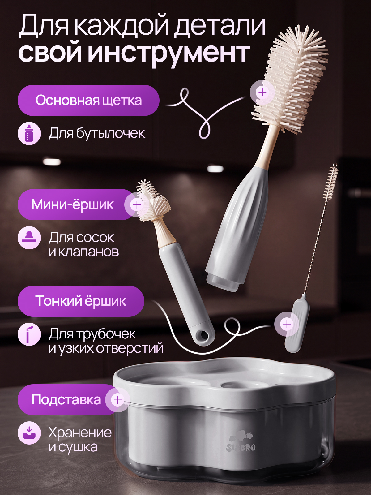 Набор ершиков SISBRO Pure - фото 2