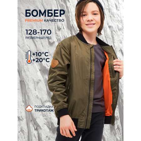 Бомбер WBR
