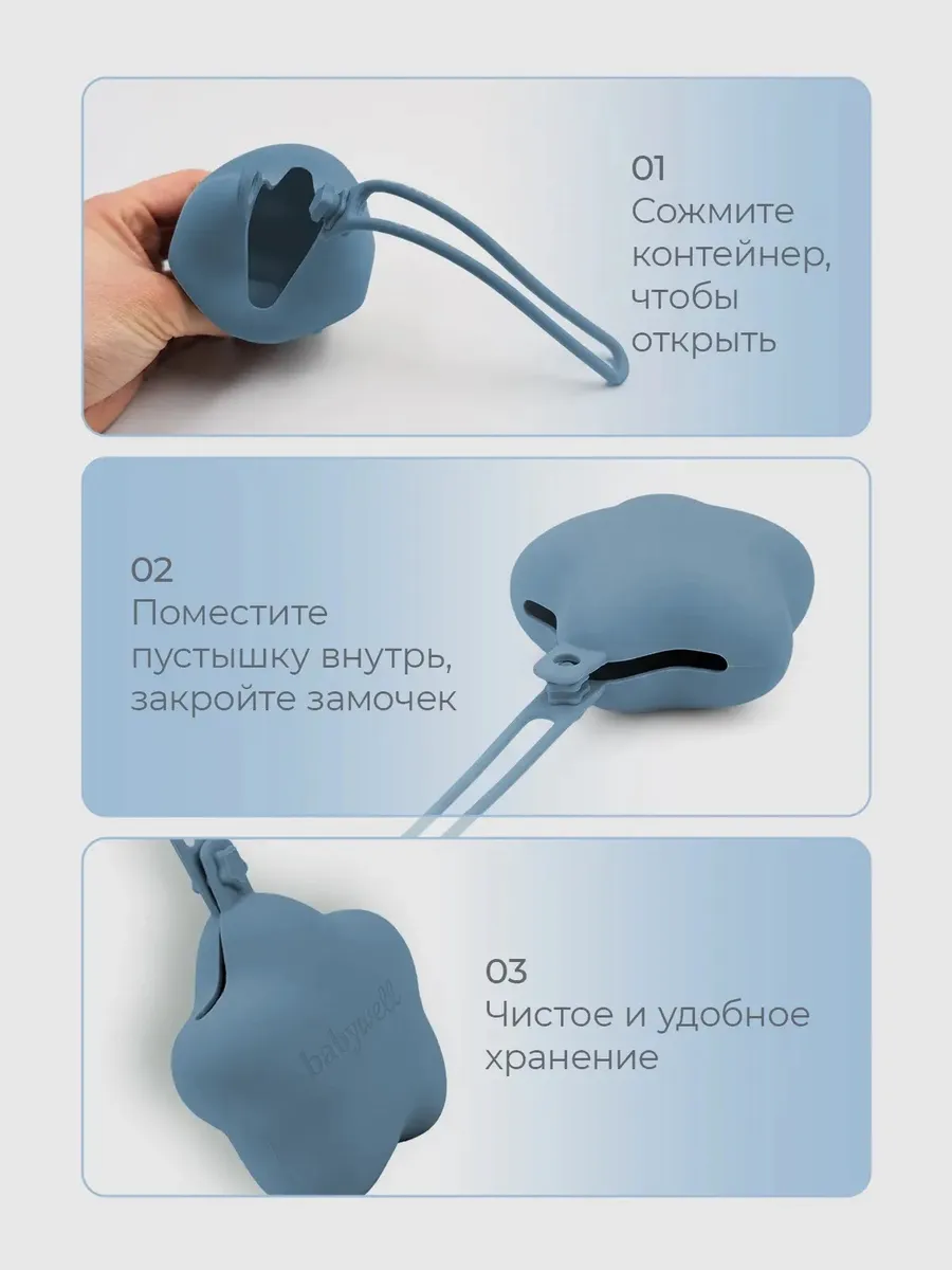 Чехол BabyWell - фото 2