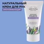 Крем Siberina