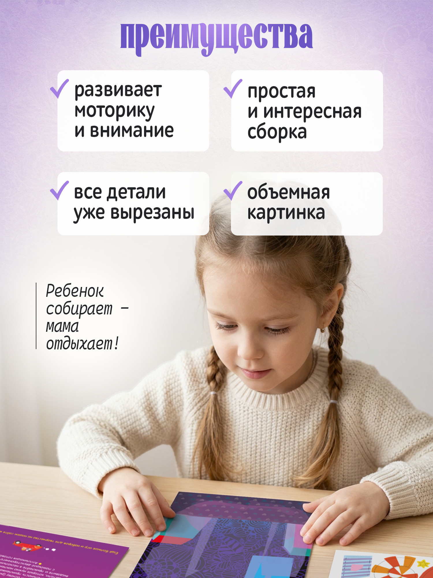 Аппликация Дрофа-Медиа Кот на крыше - фото 3