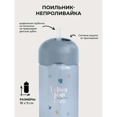 Поильник Suavinex 340 мл