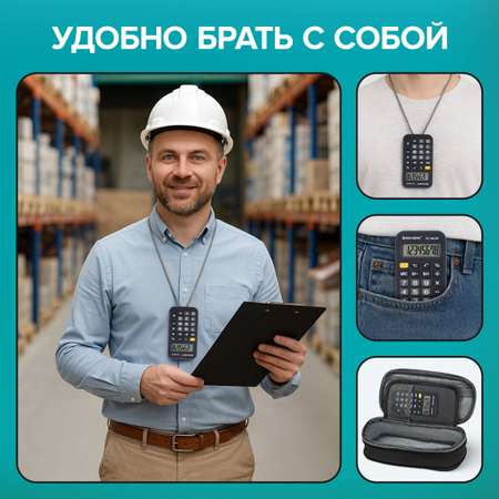 Калькулятор Brauberg
