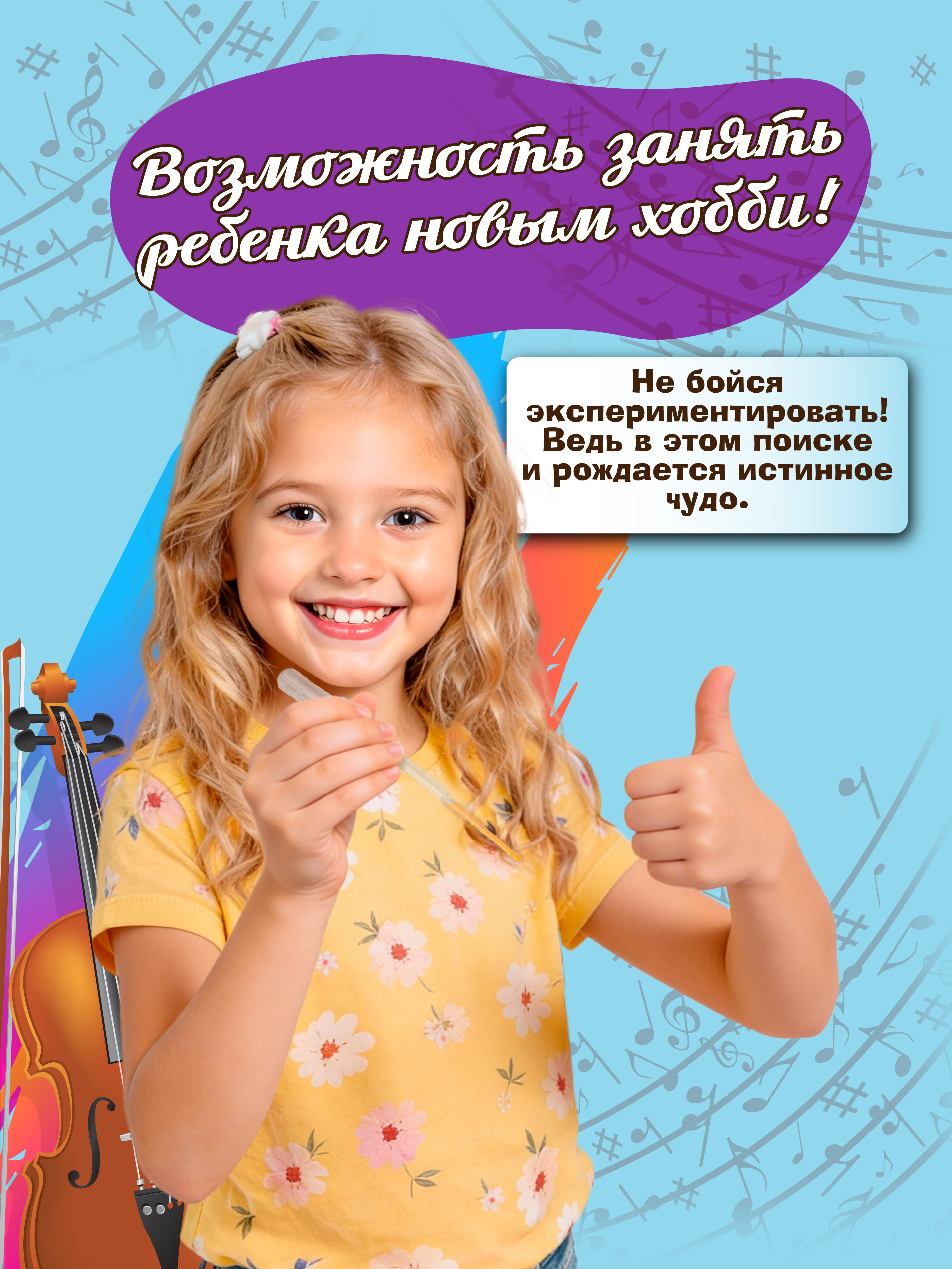 Набор опытов сделай сам парфюмерная симфония для детей - фото 4