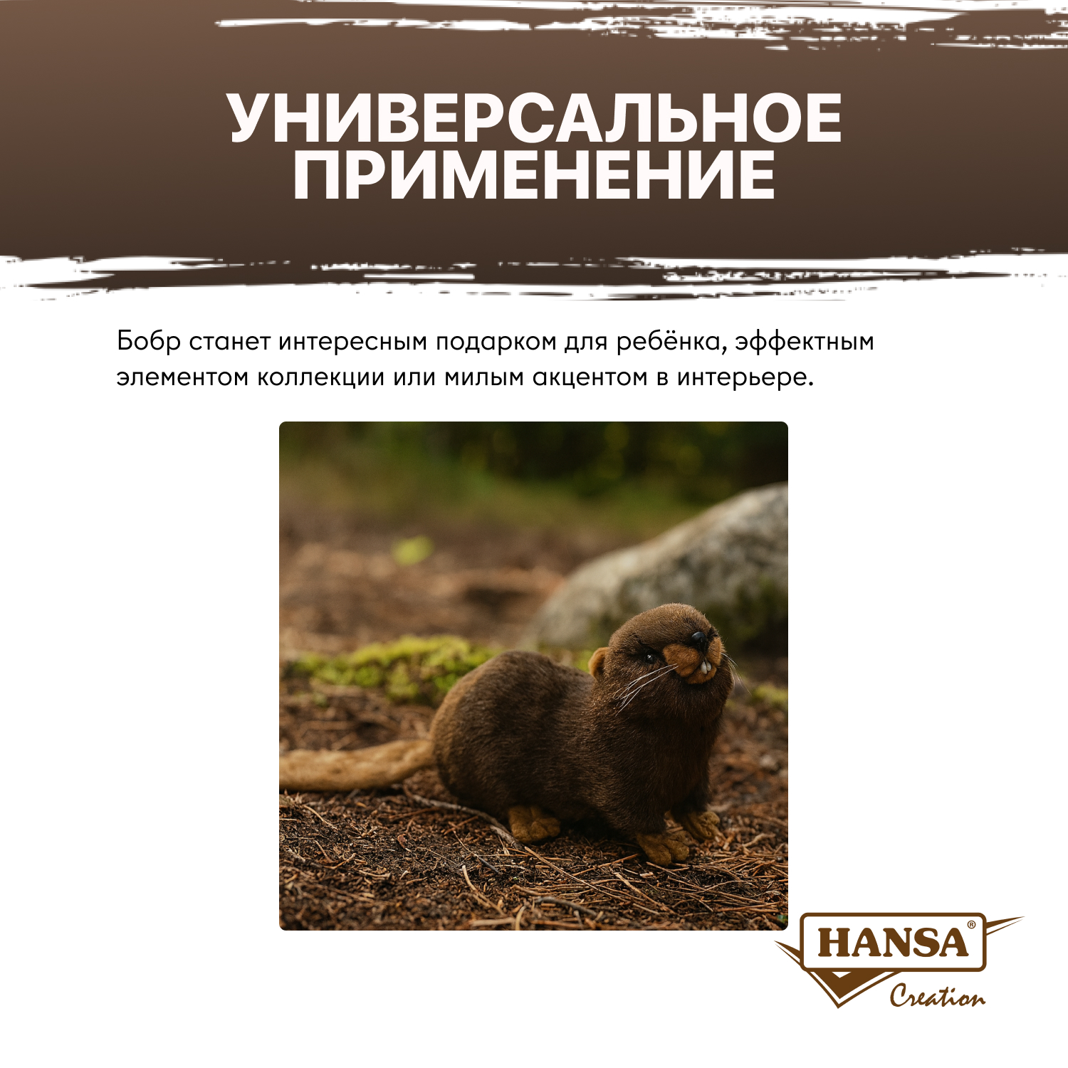 Мягкая игрушка HANSA - фото 6