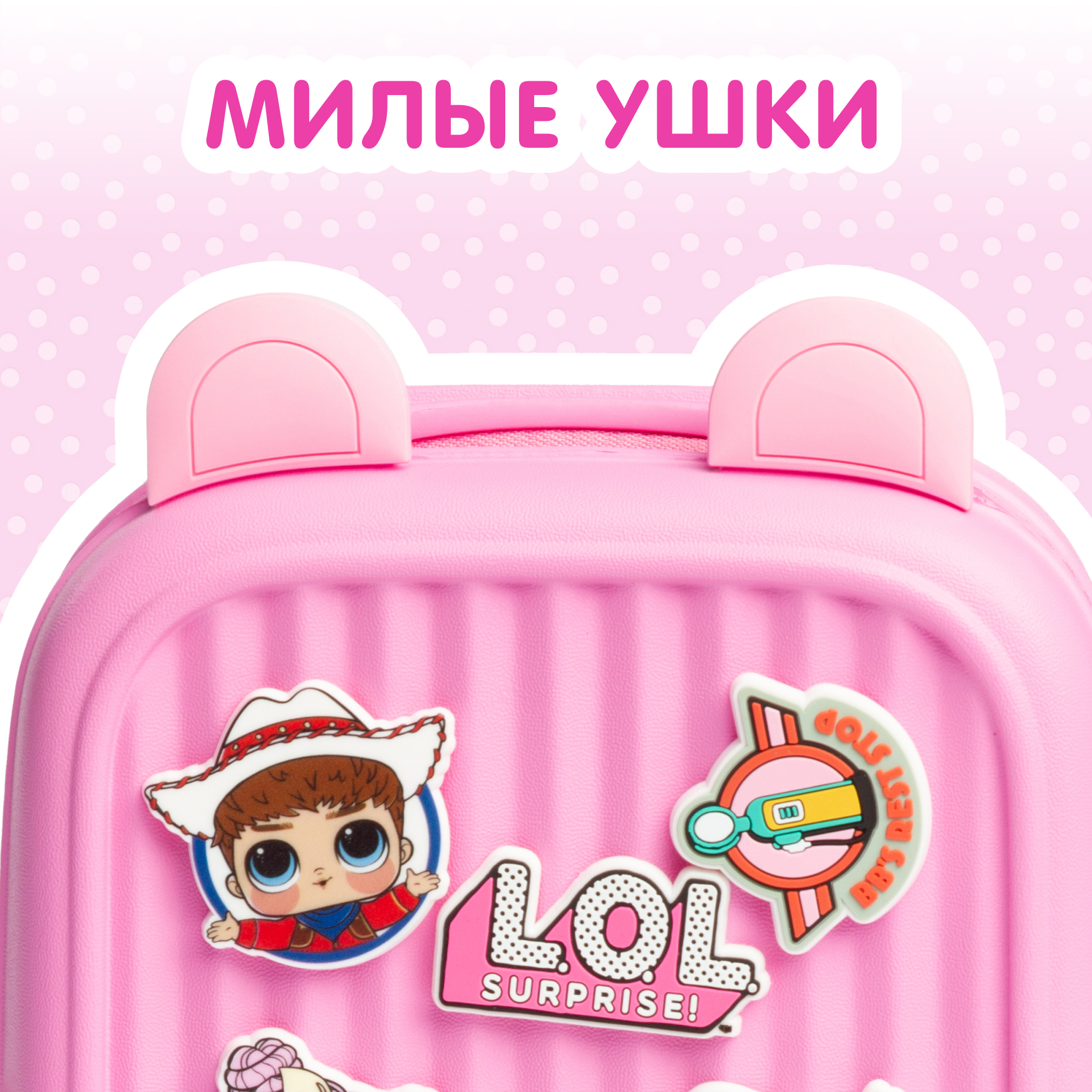 Рюкзак L.O.L. Surprise! розовый с ушками + джиббитсы - фото 6