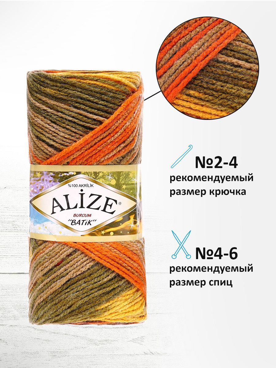 Пряжа Alize для вязания Burcum Batik 100 гр 210 м 5 мотков 6060 секционный - фото 2