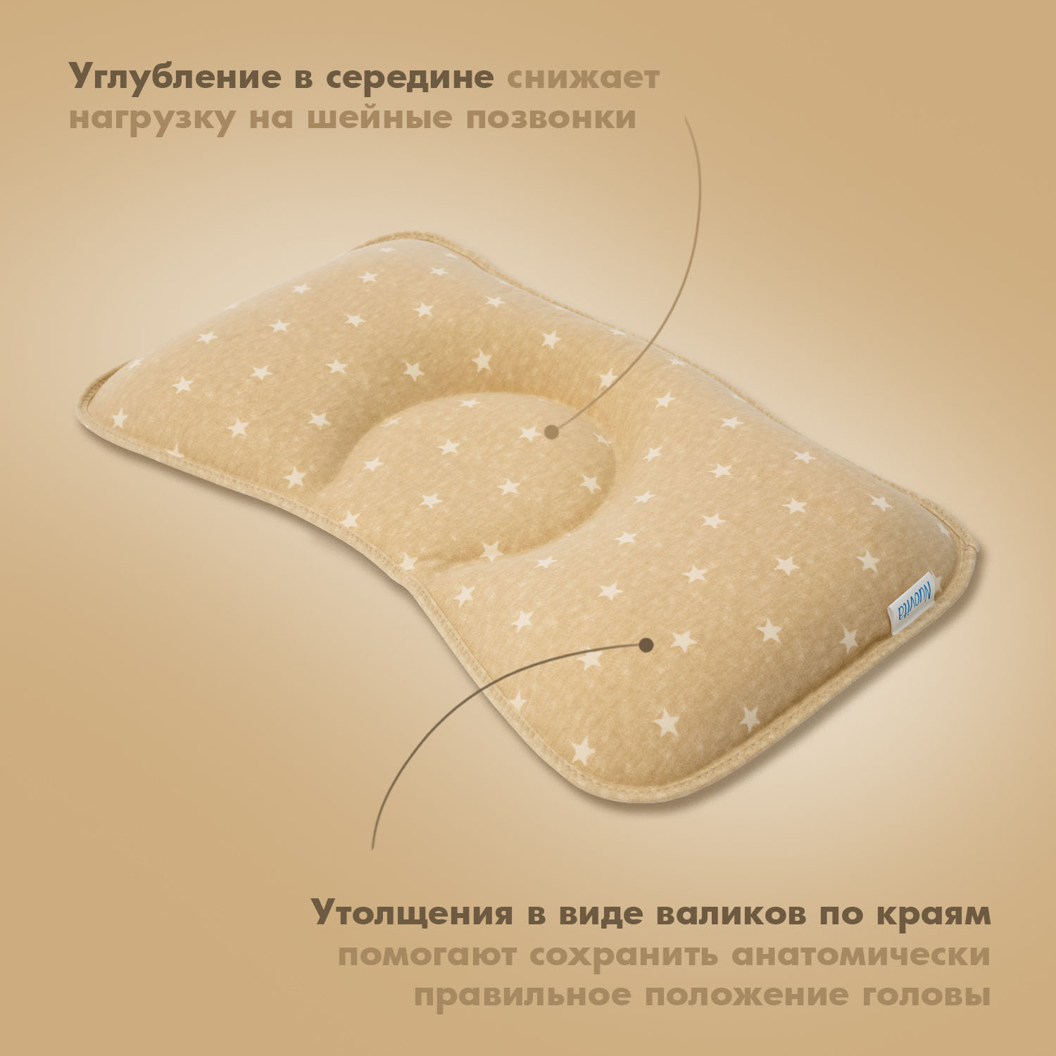 Подушка для новорожденных Nuovita - фото 4