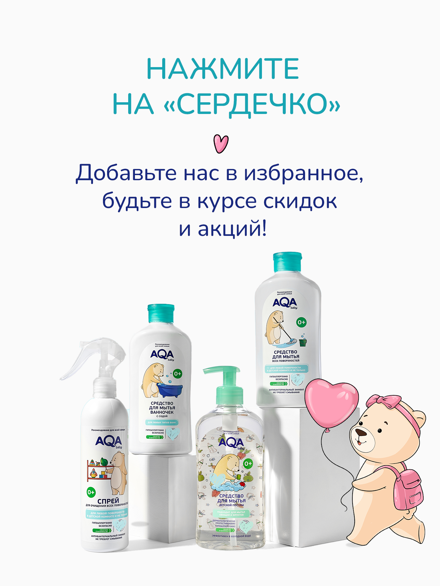 Средство для мытья посуды AQA baby Бутылочек и сосок 500 мл - фото 11