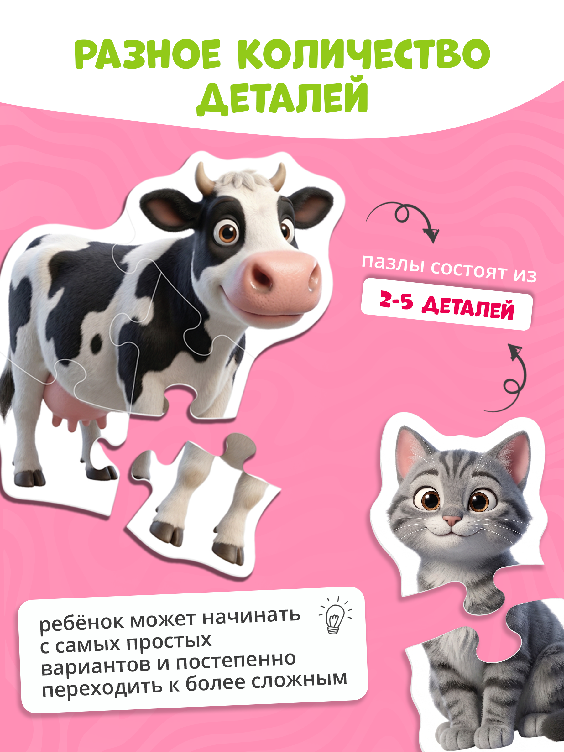 Пазл Tigitak Животные фермы - фото 4