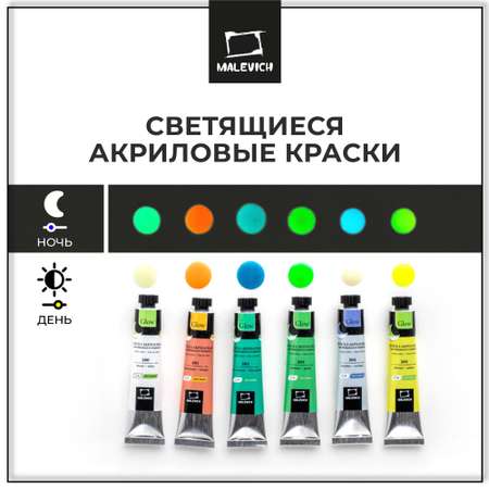 Краски акриловые Малевичъ 6 цв.