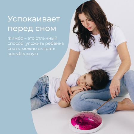 Игрушка музыкальная Fimbo барабаны