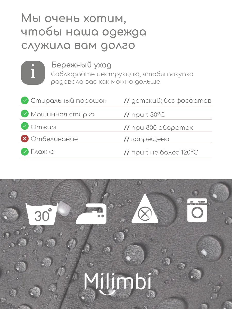 Брюки Milimbi 20.13/СШСР - фото 10