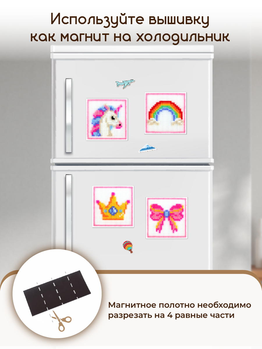 Набор для творчества Весёлые крестики вышивание Набор принцессы - фото 4