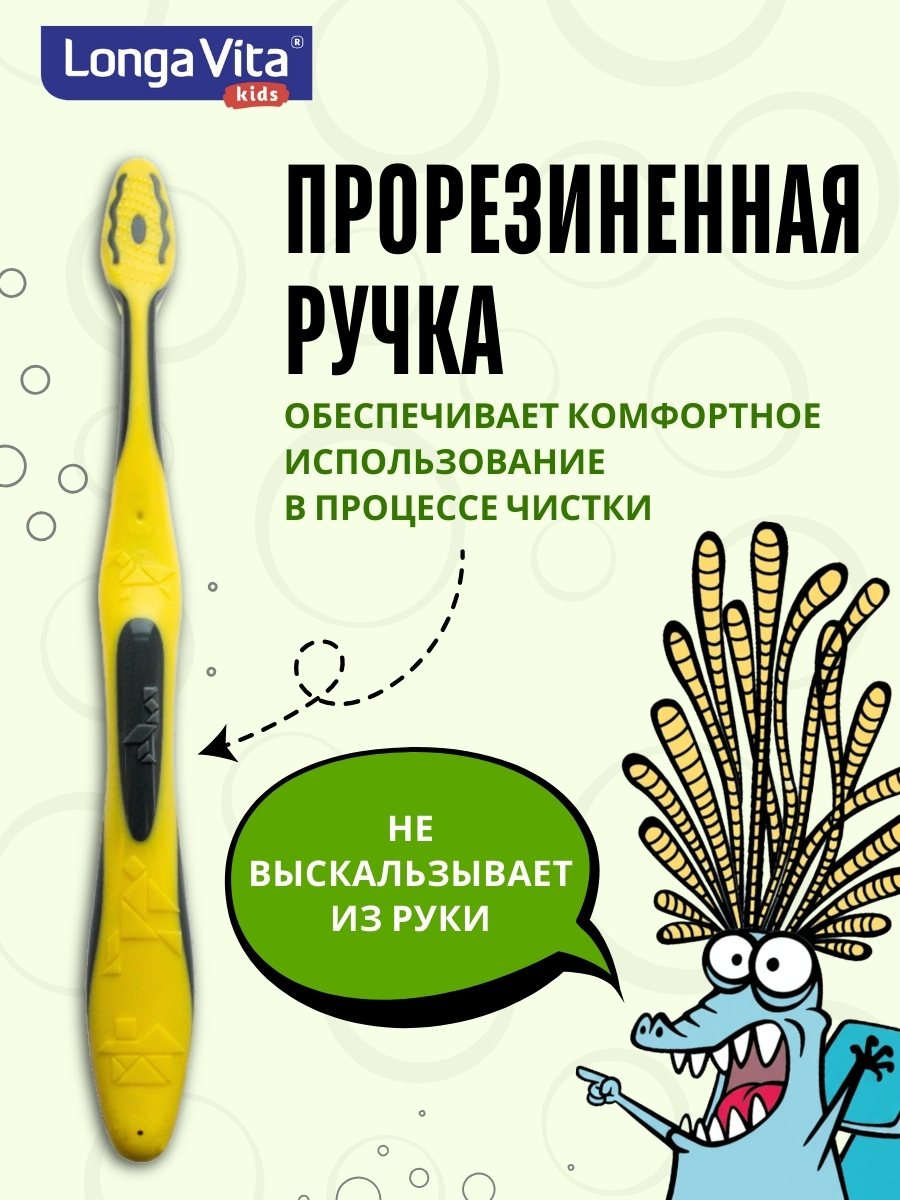 Зубная щетка классическая LONGA VITA от 6 лет 1 шт. - фото 5