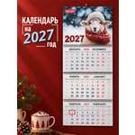 Календарь 2027 настенный трехблочный AXLER квартальный Милый барашка