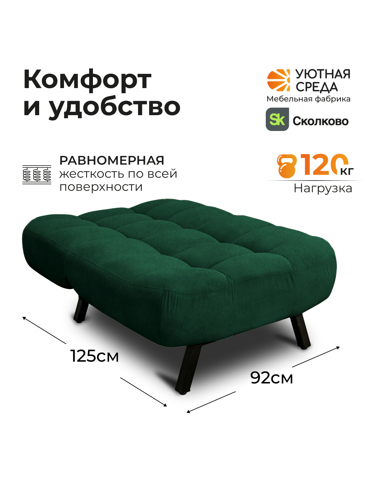 Кресло Уютная среда зеленый велюр зеленый - фото 3