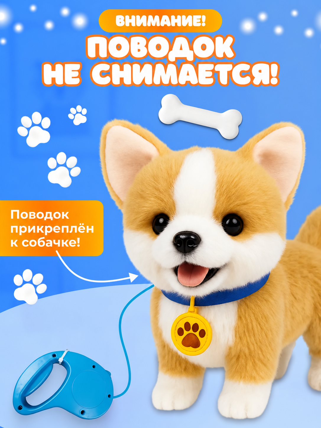 Мягкая игрушка FAVORITSTAR DESIGN Интерактивный щенок корги - фото 7