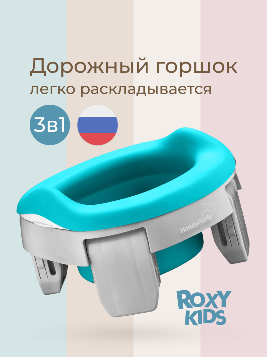 Горшок ROXY-KIDS Дорожный серебряный - фото 1