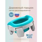 Горшок ROXY-KIDS Дорожный серебряный