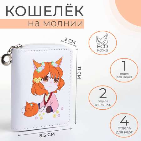 Кошелек Sima-Land