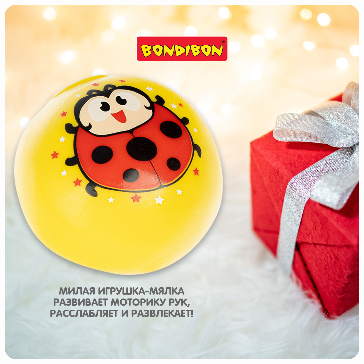 Сквиш Bondibon Мялка Божья коровка Стрессбол - фото 7